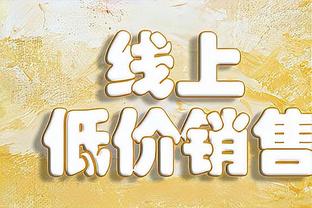 就是凿内线！锡安半场9中5&4罚全中砍下14分3篮板4助攻